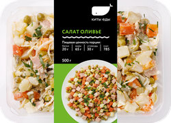 Салат Оливье КИТЫ ЕДЫ 500 г, шт., изображение