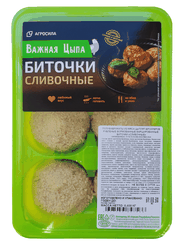 Биточки СЛИВОЧНЫЕ охл. 400г. ВАЖНАЯ ЦЫПА, картинка