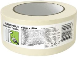 Малярная лента белая 48 ммх50 м, фото