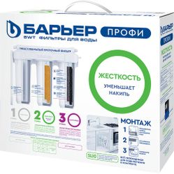 Комплект картриджей c механической фильтрацией,умягчением Барьер ПРОФИ для мягкой,жесткой воды 3 ступени, крупный план