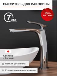Смеситель для раковины TOKITO FUJI 27х4х21 см, детальное фото