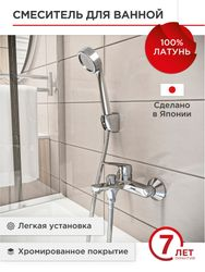 Смеситель для ванной TOKITO TAKASE, вид