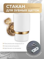 Стакан для зубных щеток керамика REAL FORA, крупный план