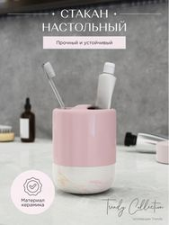 Стакан для зубных щеток настольный розовый керамика TRENDY, картинка