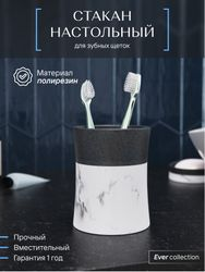 Стакан для зубных щеток настольный Fora EVER полирезин, фото