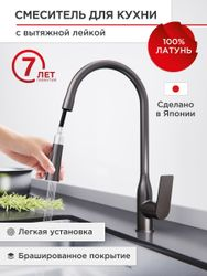 Смеситель для кухни с выдвижной лейкой TOKITO 45х12,5х24, вид