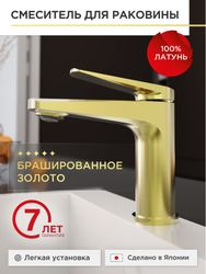 Смеситель для раковины TOKITO 15х5х15,3, картинка