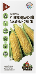 Семена УДАЧНЫЕ СЕМЕНА Кукуруза Краснодарский сахарный 250 СВ F1, 5г, вид