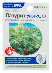 Гербицид от сорняков Avgust Лазурит Ультра 9 мл, детальное фото