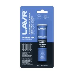 Холодная сварка LAVR MetallFix 60 г, картинка