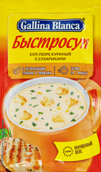 Суп-пюре GALLINA BLANCA Быстросуп Куриный с сухариками, 17г, вид