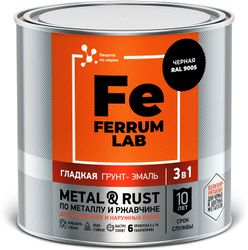 Грунт-эмаль FERRUM LAB по ржавчине 3 в 1 гладкая черная глянцевая, банка 0,75 л, крупный план