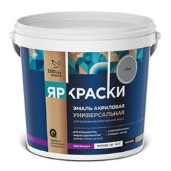 Эмаль ЯРОСЛАВСКИЕ КРАСКИ универсальная акриловая серая матовая, ведро 0,9 кг, картинка