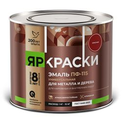 Эмаль Яркраски ПФ-115 для металла и дерева красная 1,9кг, картинка