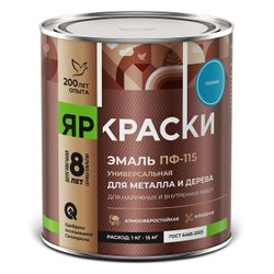 Эмаль Яркраски ПФ-115 для металла и дерева голубая 0,9кг, вид