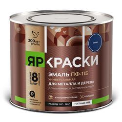Эмаль Яркраски ПФ-115 для металла и дерева синяя 1,9кг, изображение