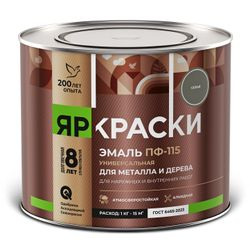 Эмаль Яркраски ПФ-115 для металла и дерева серая 1,9кг, фотография