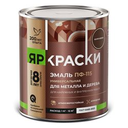 Эмаль Яркраски ПФ-115 для металла и дерева коричневая 0,9кг, изображение
