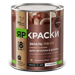 Эмаль Яркраски ПФ-115 для металла и дерева вишневая 0,9кг, вид
