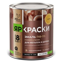 Эмаль Яркраски ПФ-115 для металла и дерева желтая 0,9кг, крупный план