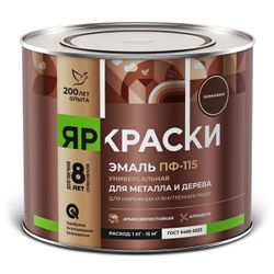 Эмаль Яркраски ПФ-115 для металла и дерева коричневая 1,9кг, вид