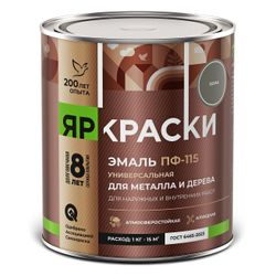 Эмаль Яркраски ПФ-115 для металла и дерева графитовая серая 0,9кг, крупный план
