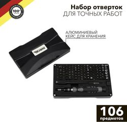 Набор отверток для точных работ RA-05, 106 предметов Kranz, фото