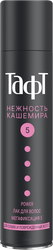 Лак для сухих и поврежденных волос ТАФТ Power Нежность кашемира, мегафиксация, 225мл, фото