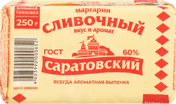 Маргарин сливочный САРАТОВСКИЙ со сливочным вкусом и ароматом 60%, 250г, изображение