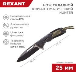 Нож складной полуавтоматический Hunter REXANT, фотография