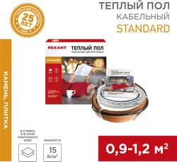 Теплый пол кабельный REXANT STANDARD 1000Х0,7, крупный план