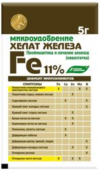 Удобрение минеральное Хелат железа универсальное 5 г, картинка