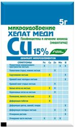 Удобрение минеральное Хелат меди универсальное 5 г, изображение