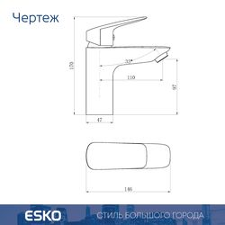 Смеситель для раковины однорычажный ESKO Kaliningrad KG26 латунь хром, изображение