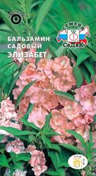 Семена бальзамина СеДеК Элизабет лососево-розовые 1 г, изображение