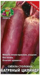 Семена Свеклы столовой ПОИСК Багряный цилиндр 3 г, картинка