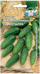 Семена Огурца СеДеК Мотылек F1 0,3 г, картинка
