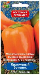 Семена Перца ПОИСК Оранжевый бочонок 0,1 г, картинка