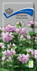 Семена Котовника ПОИСК Розовая пантера 10 шт, изображение