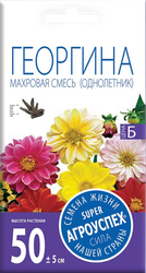 Семена АГРОУСПЕХ Георгина Махровая, смесь, 0,2г, крупный план