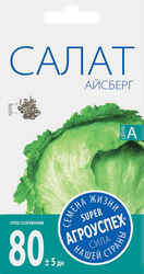 Семена АГРОУСПЕХ Салат кочанный Айсберг, 0,5г, детальное фото