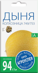 Семена АГРОУСПЕХ Дыня Колхозница 749/753, 1г, крупный план