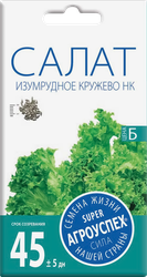 Семена АГРОУСПЕХ Салат Изумрудное кружево, 0,5г, детальное фото