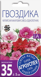 Семена АГРОУСПЕХ Гвоздика китайская Махровая, смесь, 0,3г, вид