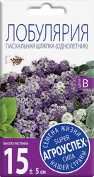 Семена АГРОУСПЕХ Лобулярия Пасхальная шляпка, смесь, 0,1г, картинка