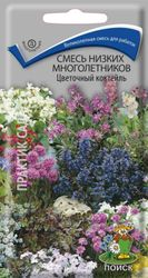 Семена смеси низких многолетников ПОИСК Цветочный коктейль 0,3 г, изображение