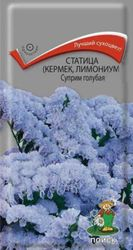 Семена Статицы ПОИСК Суприм Голубая 0,15 г, картинка