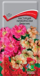 Семена Настурции низкорослой ПОИСК Джевел 2 г, изображение