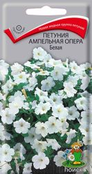 Семена Петунии ампельной ПОИСК Опера Белая 5 шт, картинка