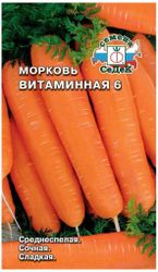 Семена Моркови СеДеК Витаминная 6 0,2 г, изображение